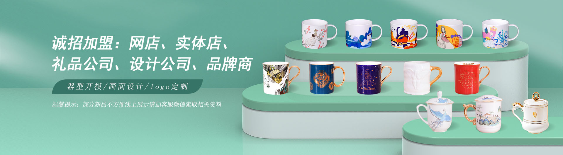 陶瓷杯,马克杯,55世纪
餐具定制,骨质瓷广告杯定做厂家-唐山55世纪
陶瓷